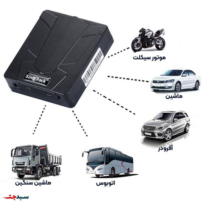 ردیاب مگنتی (آهنربایی) سینوترک مدل ST-905