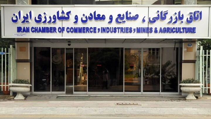 ارجاع گزارش تحقیق و تفحص از اتاق بازرگانی ایران به قوه قضائیه