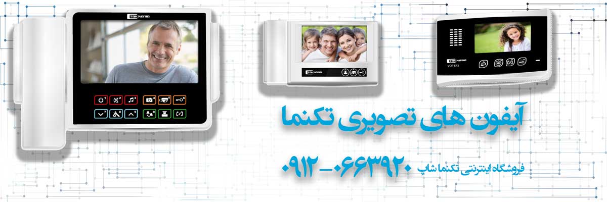 نکات مهم خرید آیفون تصویری