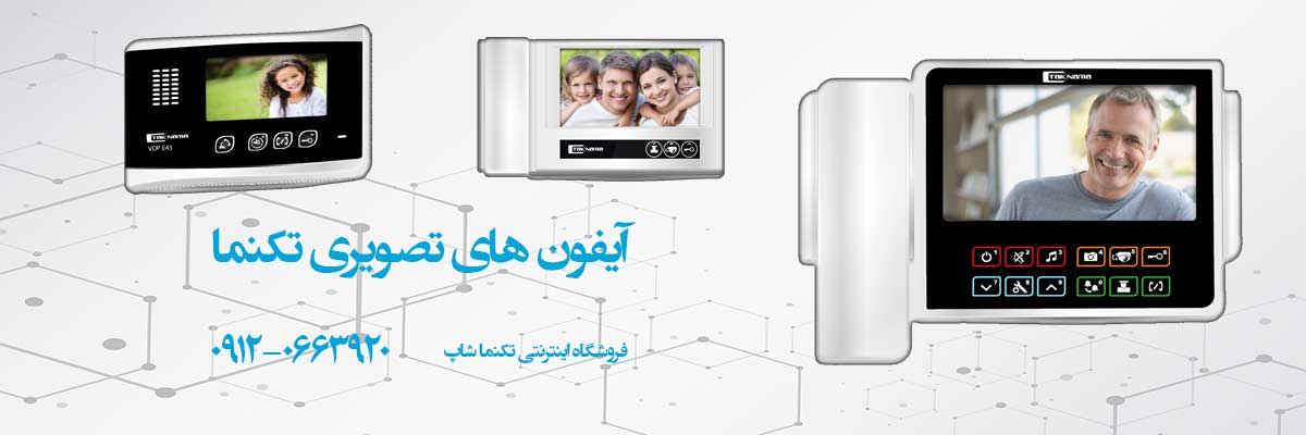 نکات مهم خرید آیفون تصویری