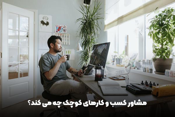 ایده سود آورد کسب و کار خانگی
