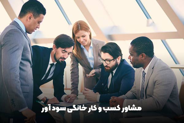 سودآور ترین کسب و کار