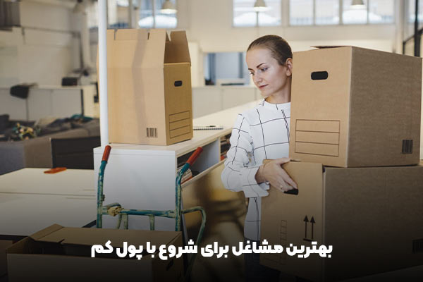 کسب و کار خانگی پرسود