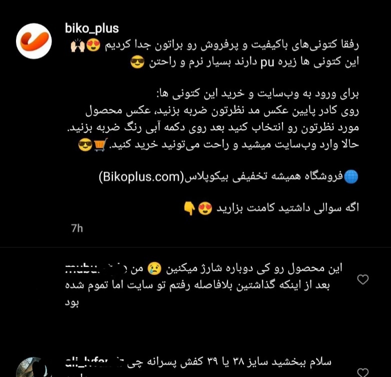 همه چیز درباره ارزانترین فروشگاه اینترنتی ایران؛ بیکوپلاس