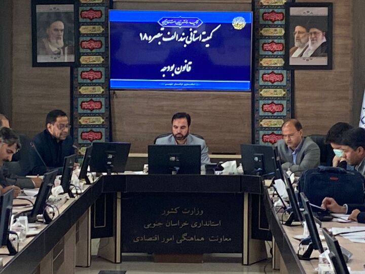 جذب ۸۲ درصد تسهیلات تولید و اشتغال زایی در خراسان جنوبی
 جذب ۸۲ درصد تسهیلات تولید و اشتغال زایی در خراسان جنوبی