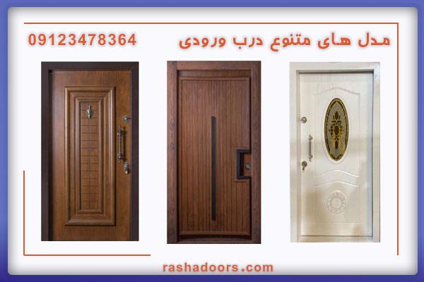 بهترین مدل درب ورودی ضد سرقت