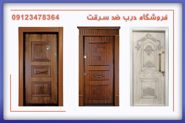 قیمت درب ضد سرقت