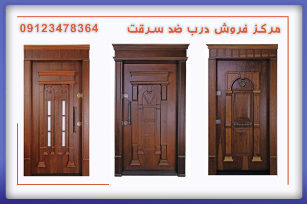 مقایسه درب ضد سرقت ارزان و لوکس + بررسی قیمت و کیفیت مقایسه درب ضد سرقت ارزان و لوکس + بررسی قیمت و کیفیت