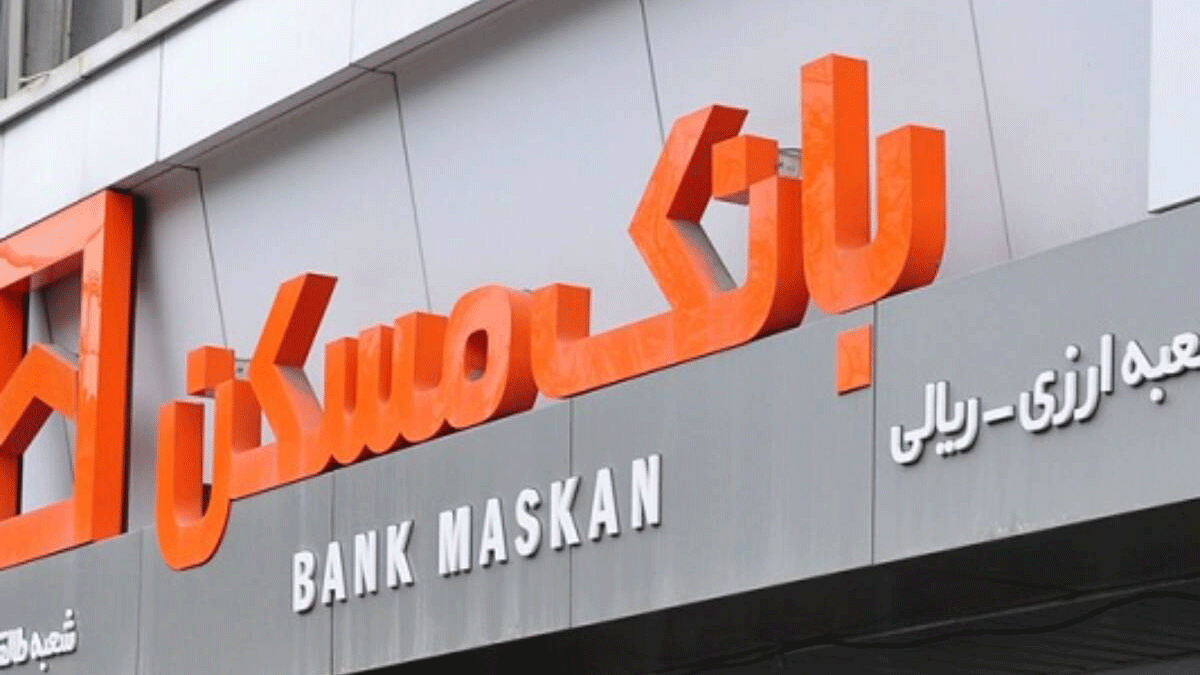 صندوق ملی مسکن همچنان پُر از خالی| از تشکیل بی اثر ستاد ملی رفع موانع تا بی محلی بانک ها!