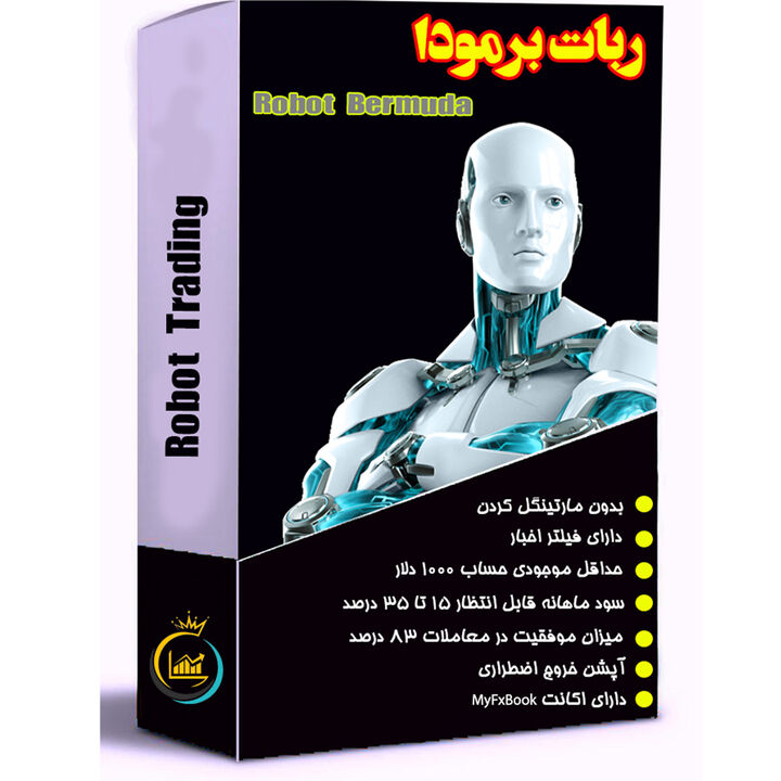 ربات برمودا (ربات تمام اتوماتیک و نوسانگیر) ربات برمودا (ربات تمام اتوماتیک و نوسانگیر)
