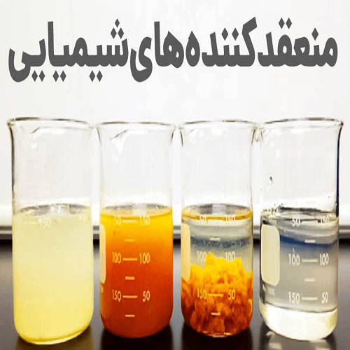 هدف از انعقاد در تصفیه فاضلاب چیست؟