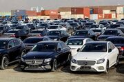 فراخوان دومین مزایده خودروهای خارجی اموال تملیکی