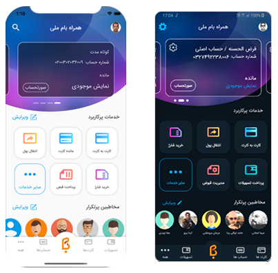 داشبورد جدید چک صیادی در همراه بام بانک ملی ایران