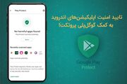 پیام هشدار پلی پروتکت مربوط به ۶ ماه گذشته است