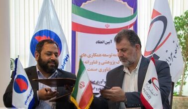 پارک نوآوری و فناوری نفت و پتروایران تفاهمنامه همکاری امضا کردند پارک نوآوری و فناوری نفت و پتروایران تفاهمنامه همکاری امضا کردند