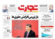 صفحه اول روزنامه های اقتصادی ۲۵ مهر ۱۴۰۱