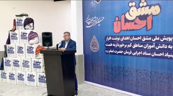 برگزاری رزمایش مشق احسان در هرمزگان برگزاری رزمایش مشق احسان در هرمزگان