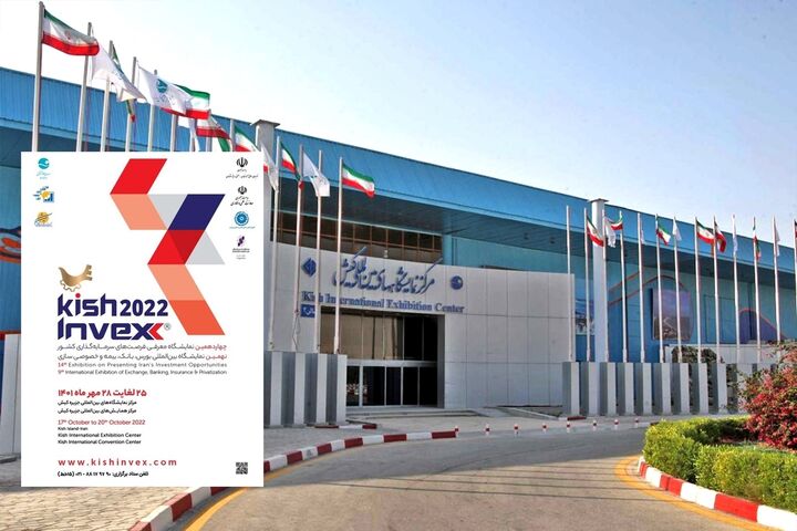 رونمایی از سامانههای بورس تهران در نمایشگاه «کیشاینوکس ۲۰۲۴» رونمایی از سامانههای بورس تهران در نمایشگاه «کیشاینوکس ۲۰۲۴»