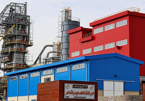 مشکلات ریز و درشت کارخانه آهک هیدراته اهر؛ از وجود مشکلات مالی تا موانع صادرات مشکلات ریز و درشت کارخانه آهک هیدراته اهر؛ از وجود مشکلات مالی تا موانع صادرات