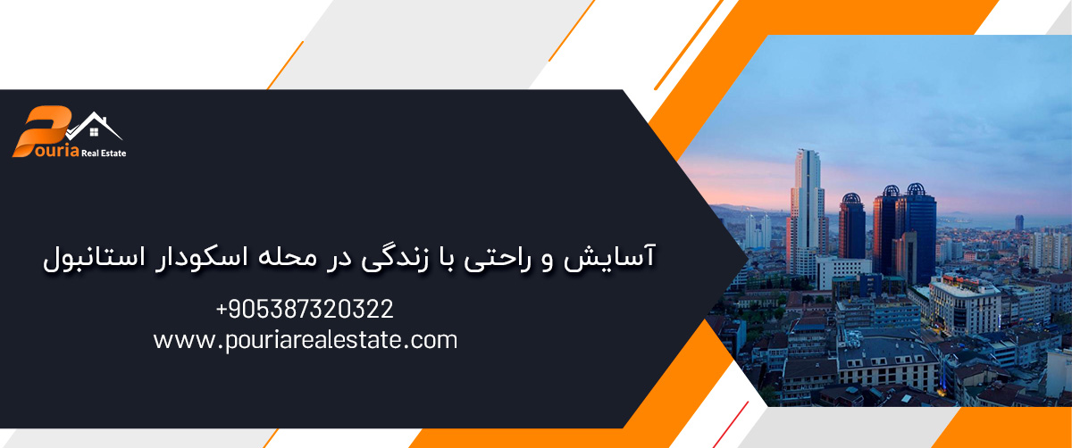 بررسی قیمت آپارتمان یک خوابه در استانبول