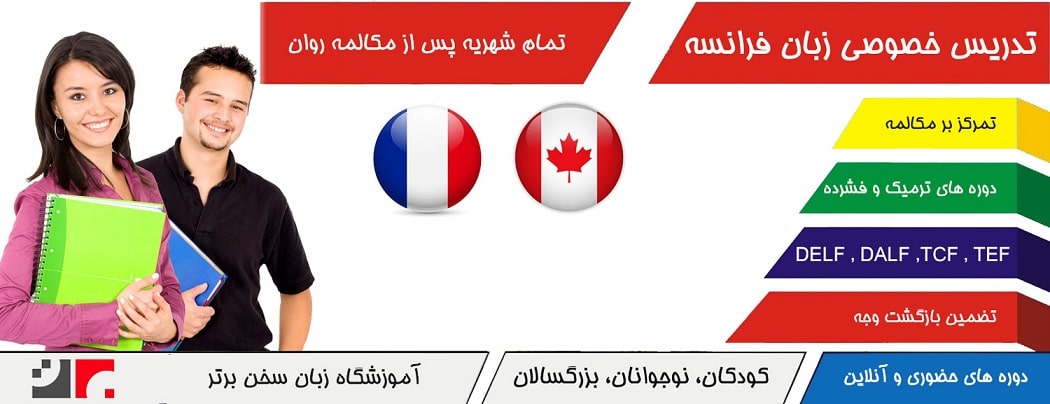 آموزش زبان های اروپایی