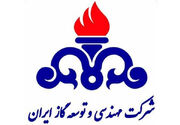 تصویب لایحه ارجاع اختلاف شرکت مهندسی و توسعه گاز ایران با STC به داوری