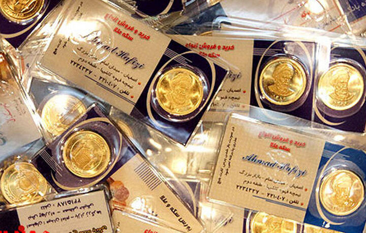 قیمت سکه بدون تغییر ماند قیمت سکه بدون تغییر ماند