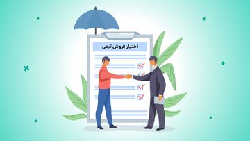 عرضه اوراق اختیار فروش تبعی ۲۷ نماد بورسی از فردا