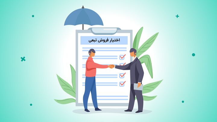 اوراق تبعی، فشار فروش در بازار سهام را کاهش میدهد  اوراق تبعی، فشار فروش در بازار سهام را کاهش میدهد