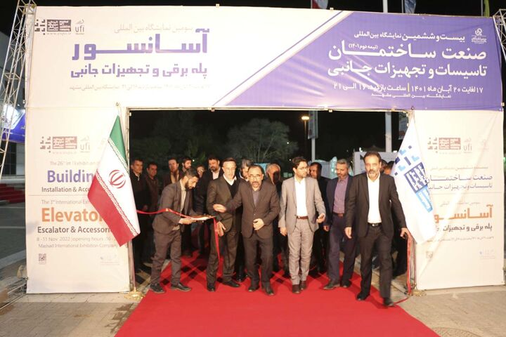 بیست و ششمین نمایشگاه صنعت ساختمان در مشهد