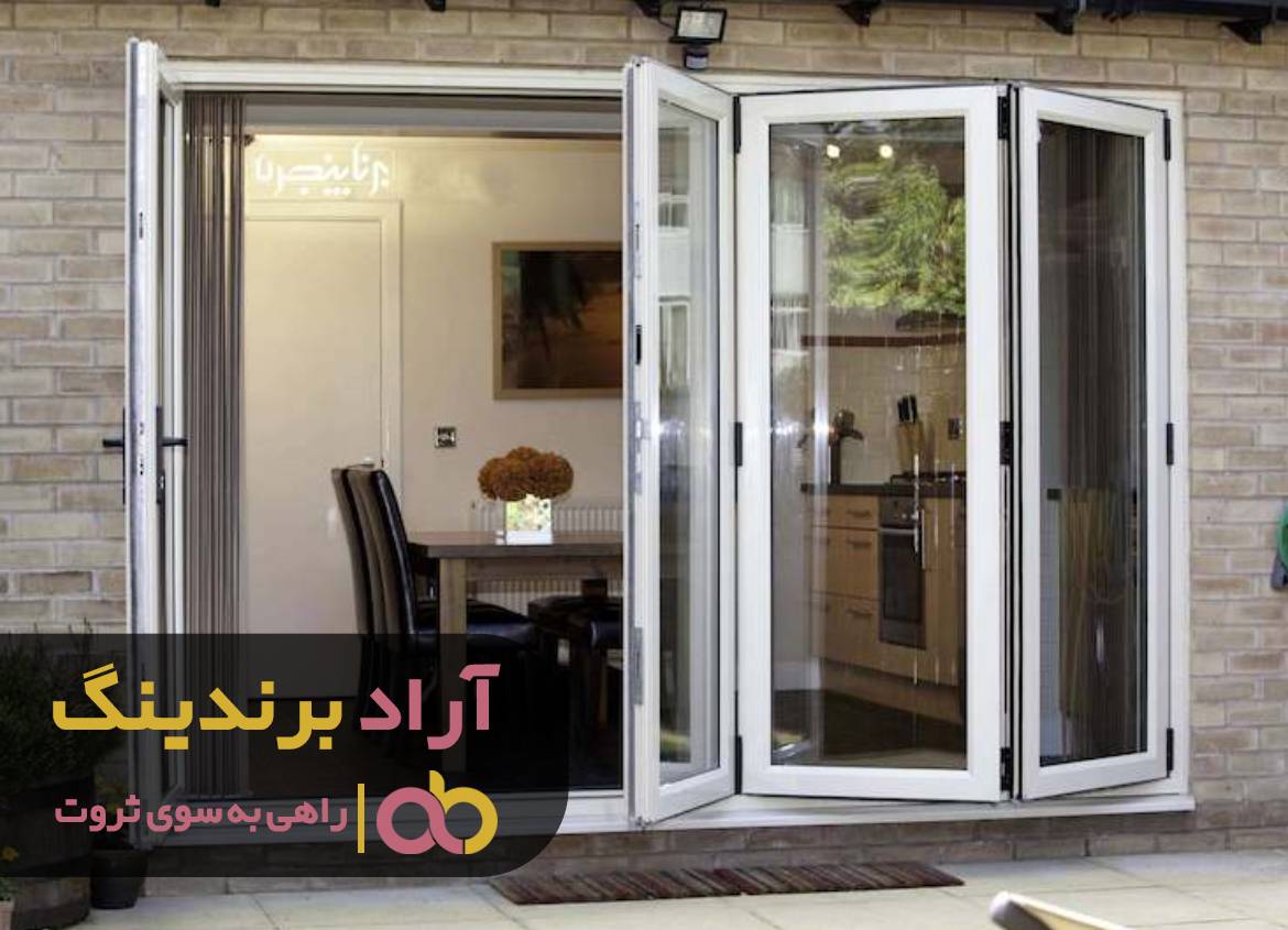 با فروش درب و پنجره خانه پدری میلیاردر شدم