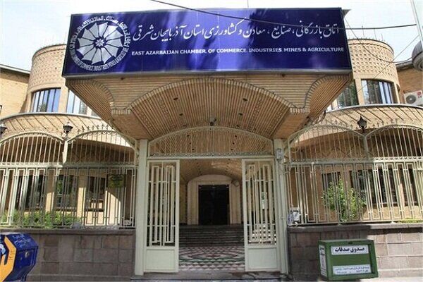 نتیجه نهایی دهمین دوره انتخابات اتاق بازرگانی، صنایع، معادن و کشاورزی تبریز اعلام شد