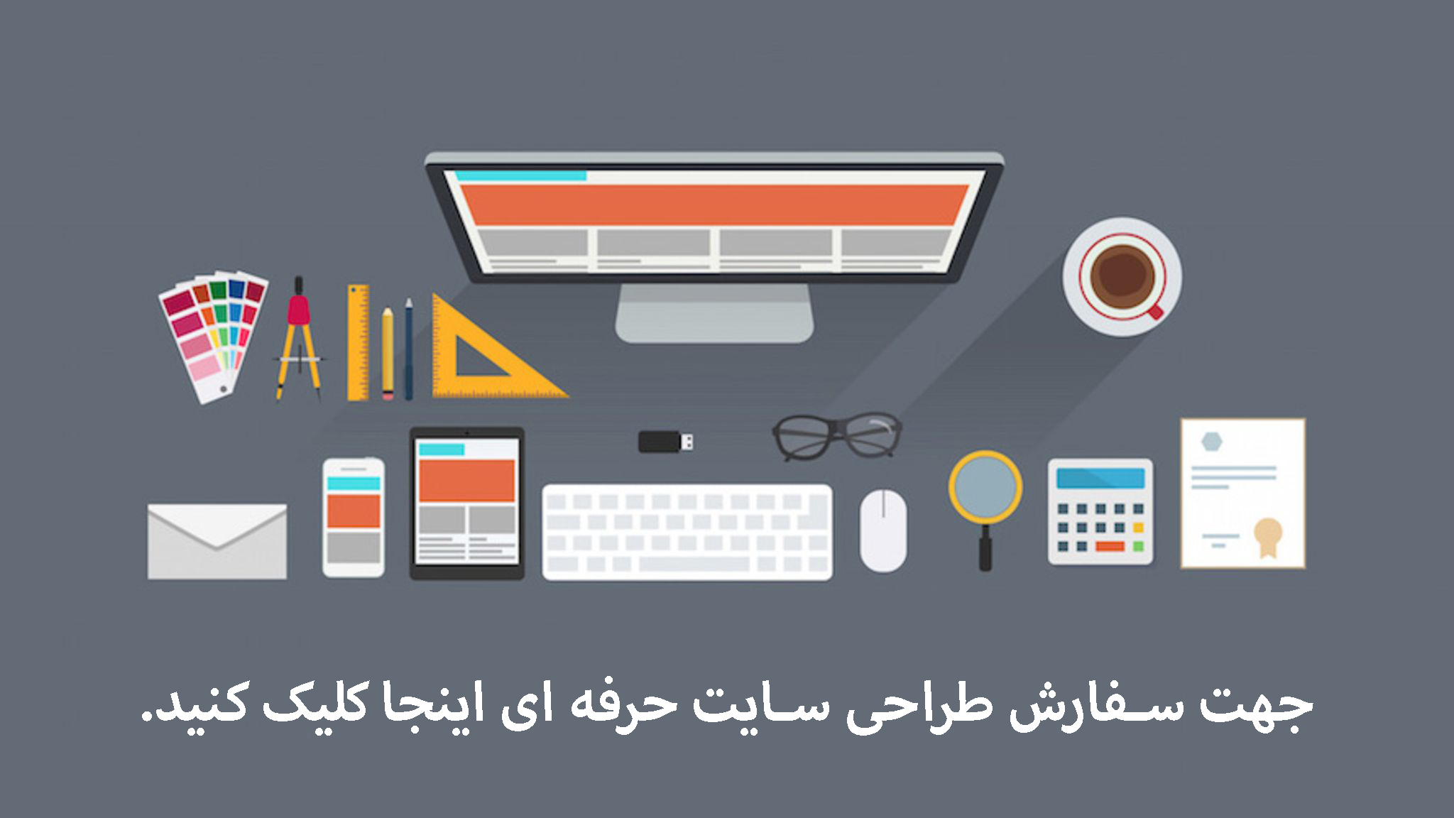 طراحی سایت تهران