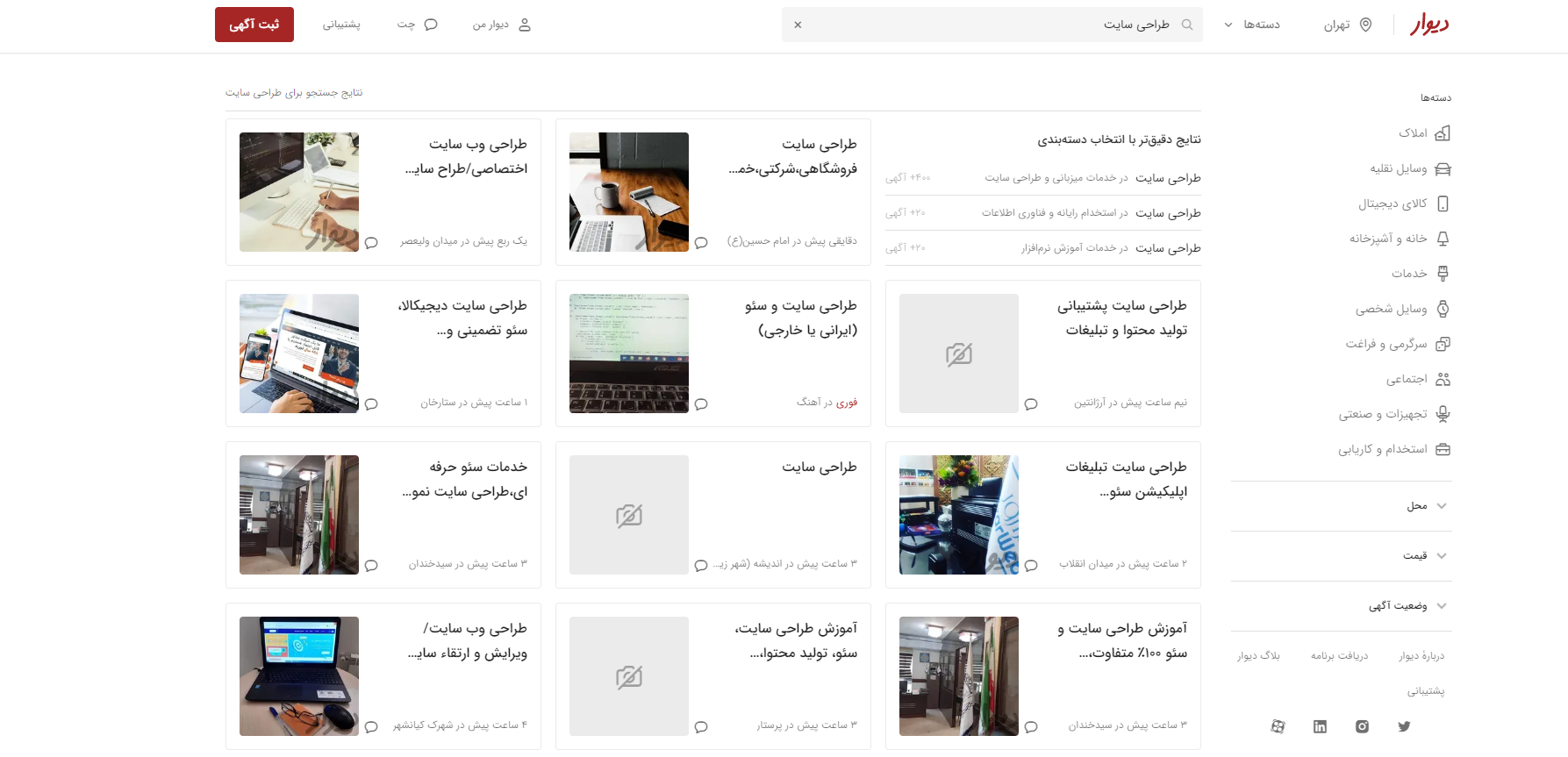 کسب درآمد از دیوار از طریق معرفی خدمات خود