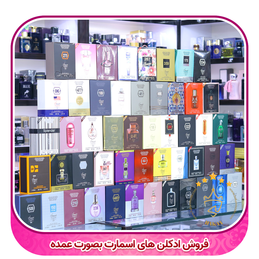 خرید عمده ادکلن اسمارت کالکشن