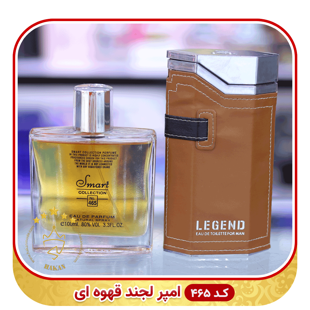 ادکلن اسمارت کالکشن امپر لجند