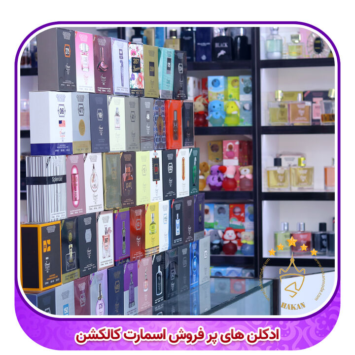 ۱۰ ادکلن پرفروش اسمارت کالکشن ۱۰ ادکلن پرفروش اسمارت کالکشن
