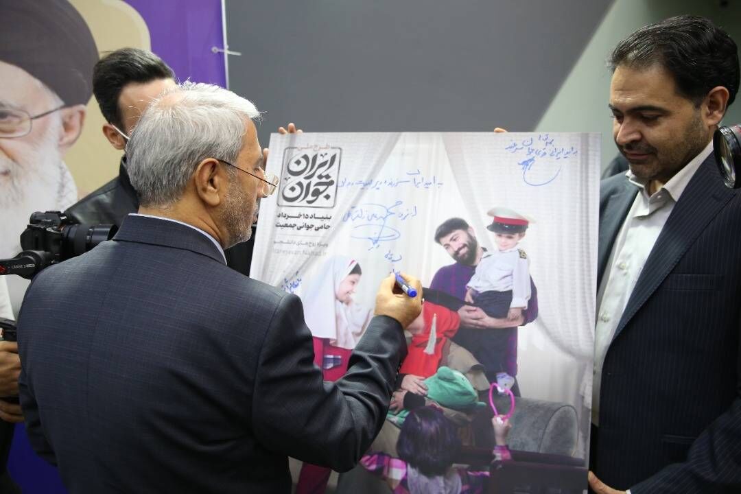 اختصاص ۲۰۰ میلیارد تومان برای ایرانی جوان| آغاز رسمی طرح ملی «ایران جوان» با حضور زوج های جوان
