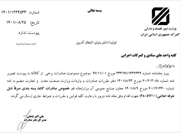 آزاد شدن صادرات کاغذ بسته بندی