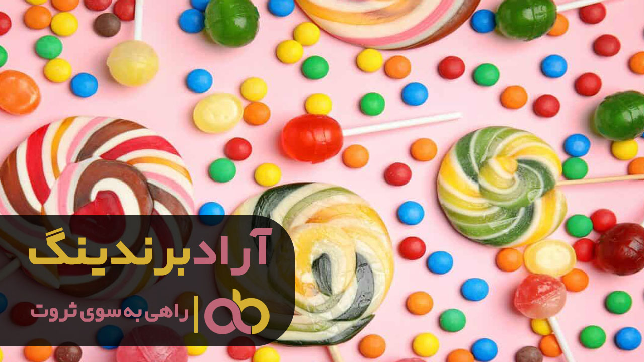 این خوراکی رنگی سرمایه ی مرده ام را زنده کرد