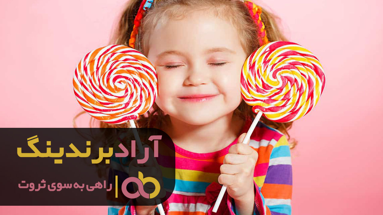 این خوراکی رنگی سرمایه ی مرده ام را زنده کرد