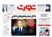 صفحه اول روزنامه های اقتصادی اول آذر ۱۴۰۱