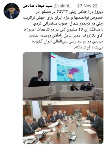 هدفگذاری ترانزیت ۱۲ میلیون تن بار روسیه از مسیر ایران