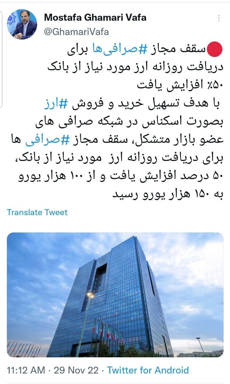 افزایش ۵۰ درصدی سقف دریافت روزانه ارز صرافیها