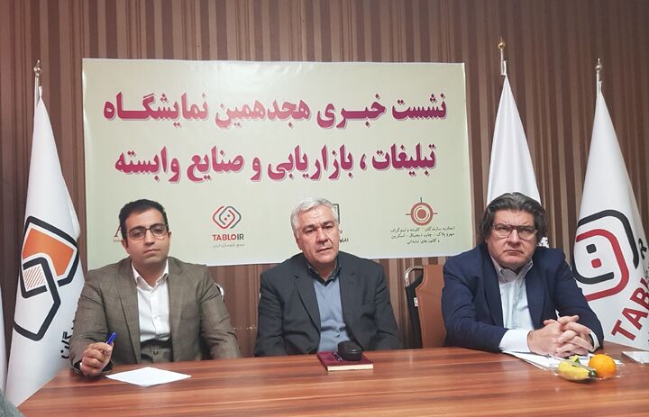 بیشترین ضربه ناآرامی ها را صنعت تبلیغات و بازاریابی متحمل شد بیشترین ضربه ناآرامی ها را صنعت تبلیغات و بازاریابی متحمل شد