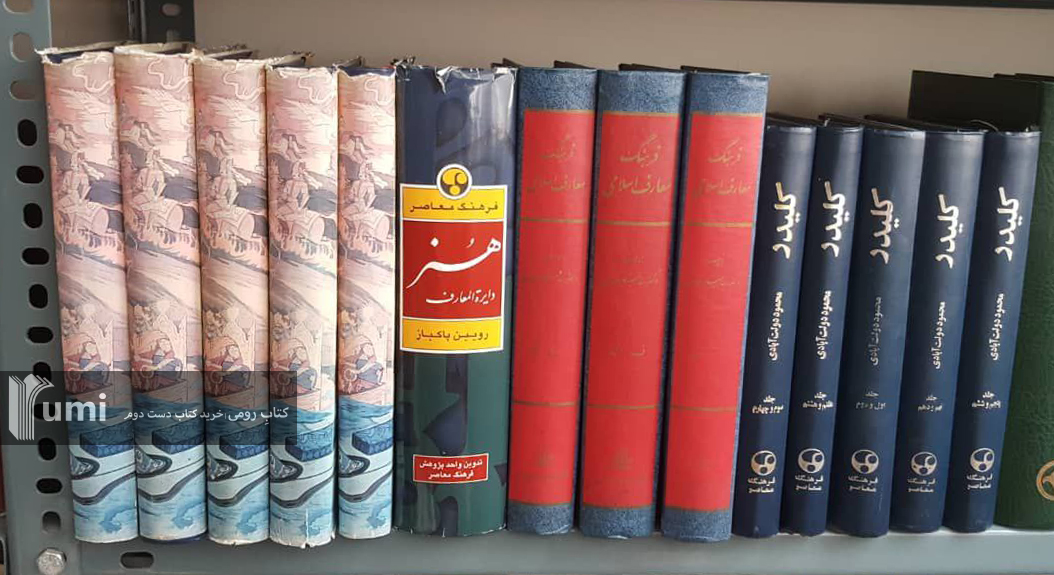 مزایای خرید کتاب دست دوم