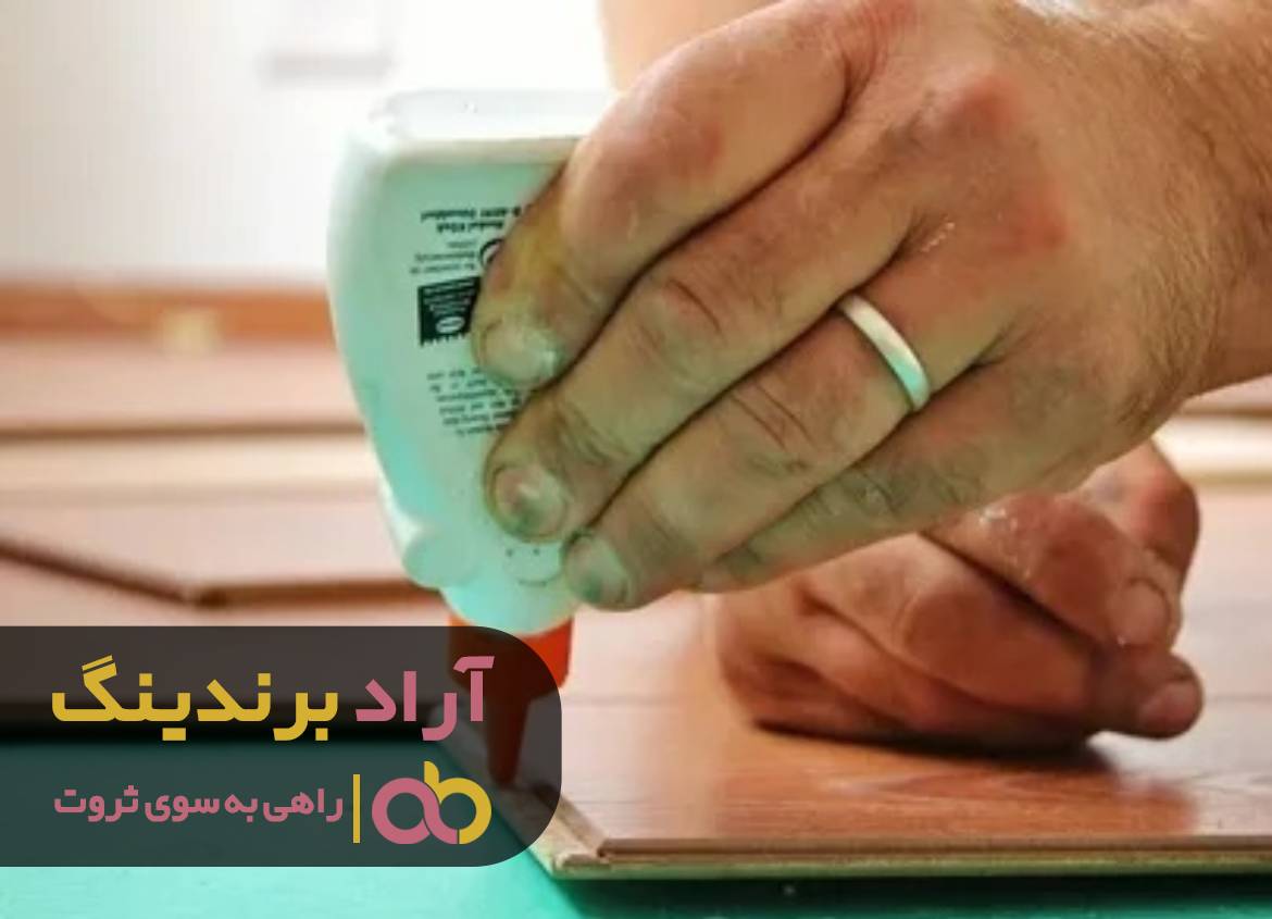 با چسب ثروت را به سمت خودم جذب کردم