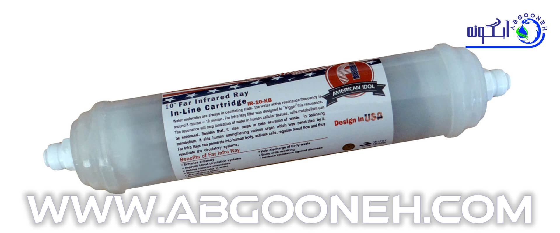 راهنمای خرید انواع فیلتر تصفیه آب برای دستگاه تصفیه آب خانگی از شرکت آبگونه