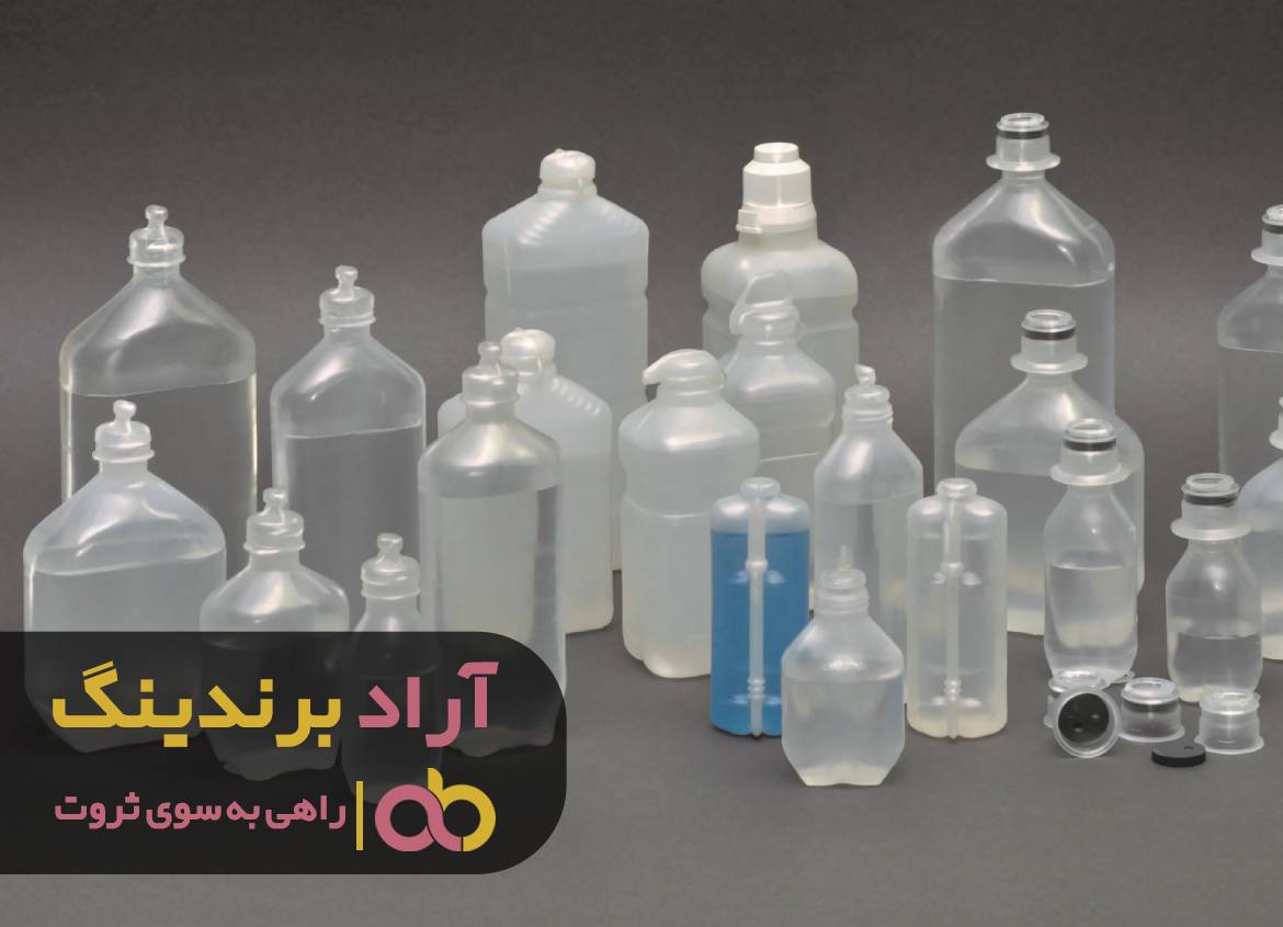 با بطری پت به دنیای ثروتمندی سفر کردم