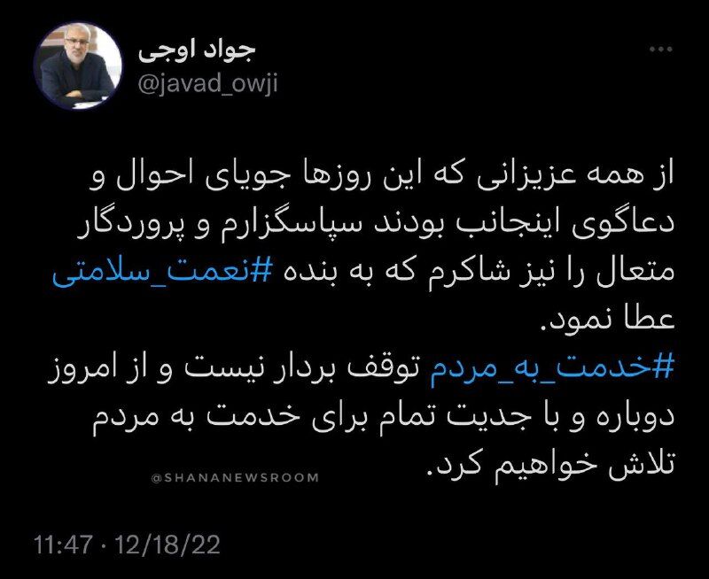 خدمت به مردم توقفبردار نیست